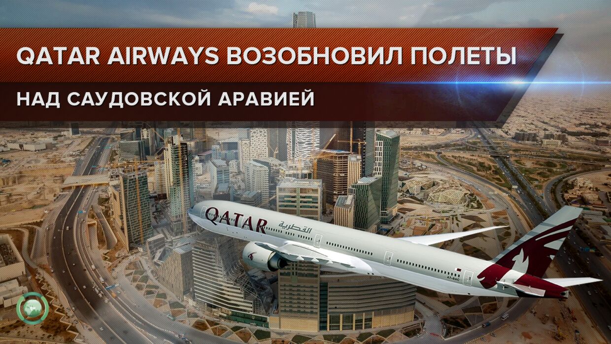 саудовская аравия открыла воздушное пространство. саудовская аравия открыла воздушное пространство. израильский самолет пассажирский. саудовская аравия открыла воздушное пространство. саудовская аравия открыла воздушное пространство.