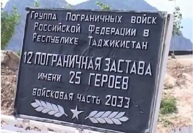 «Застава, смирно! Оставшиеся в живых находятся перед вами» г,Москва [1405113],история,подвиг