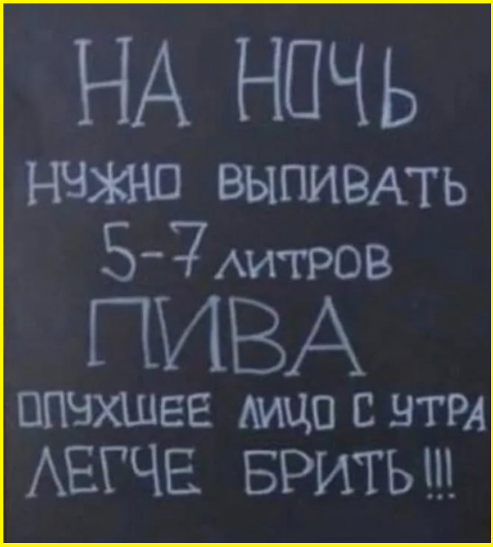 Юморные картинки на ночь глядя 