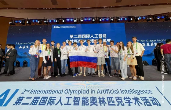 Российские старшеклассники выиграли в Китае олимпиаду по ИИ