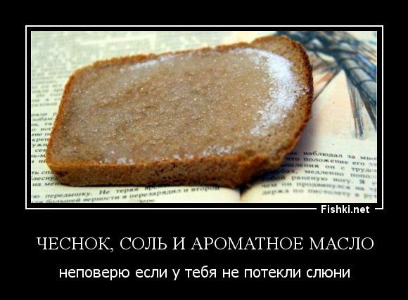 Имея не ценим. Демотиваторы 