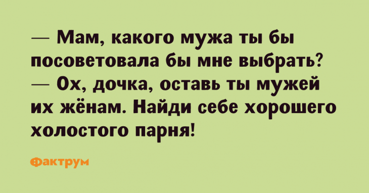 Изумительная подборка шуток и анекдотов — настоящий заряд позитива Изумительная подборка шуток и анекдотов — настоящий заряд позитива