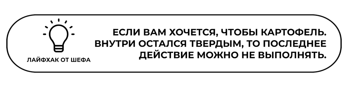 ТОП-15 лучших рецептов из картофеля от шефа Ивлева картофель, масло, добавляем, обжариваем, духовку, сливки, Приятного, запекания, градусов, разогретую, нарезаем, сверху, аппетита, сковороду, Перемешиваем, Добавляем, кладем, вкусуРецептЧистим, грСливки, крышкой