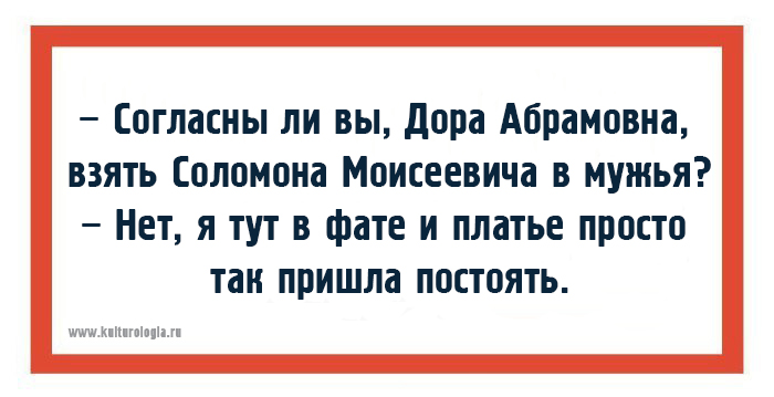 Чтоб я так жил, или 15 одесских анекдотов, которые не совсем и анекдоты