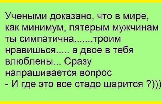 Встречаются две подруги, и одна говорит другой: - Представляешь, вчера переспала с Наташкиным мужем...