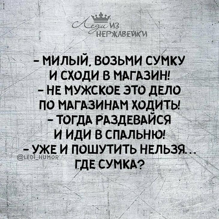 20 анекдотов и шуток в картинках для чудесного настроения 