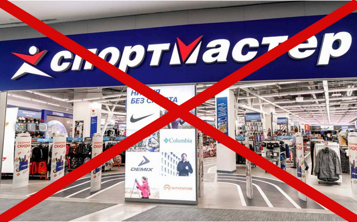 Спортмастер закрывает магазины сети и увольняет 23 тысячи работников