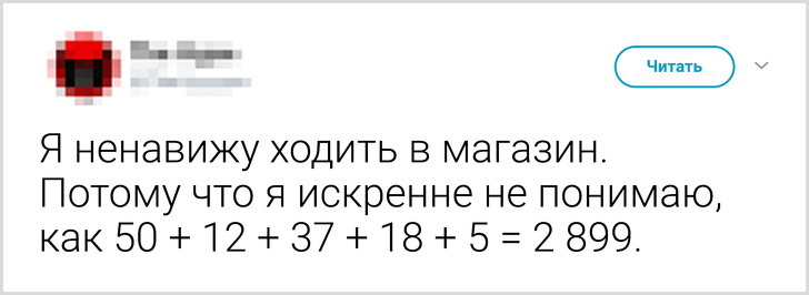 Ненавижу ходить по магазинам горошек молодой а ты нет картинки