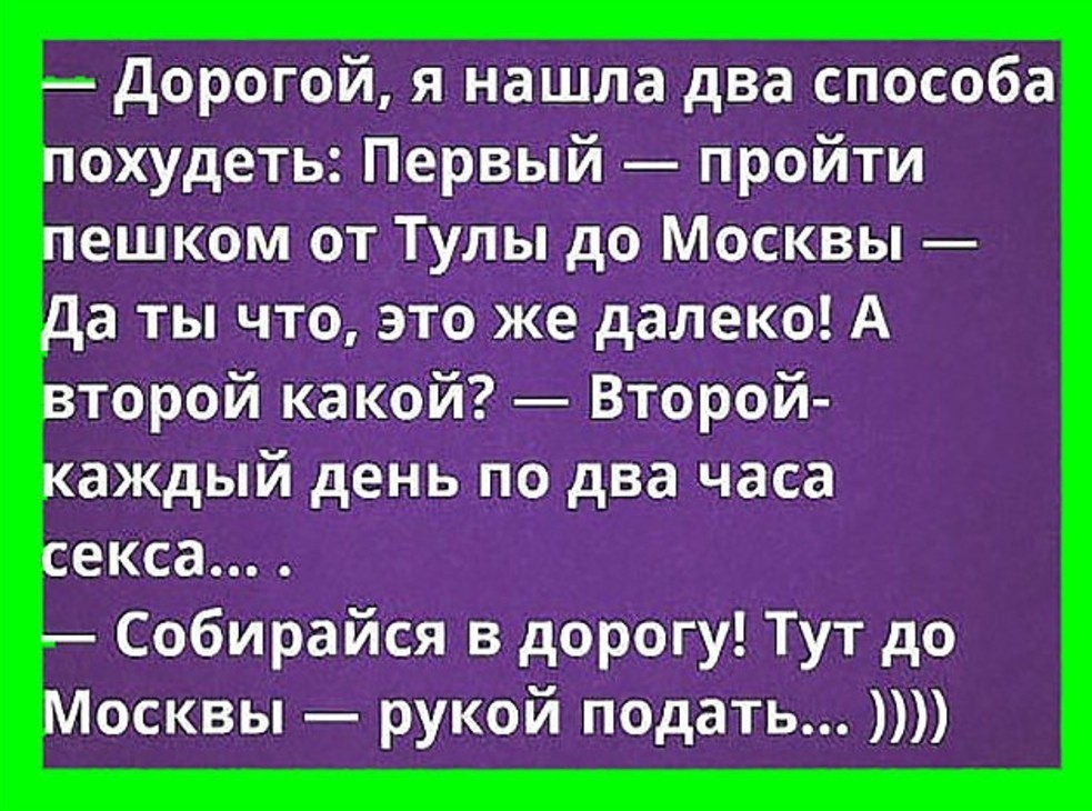 Заниматься Сексом Чтобы Похудеть. Как правильно заниматься сексом чтобы похудеть?