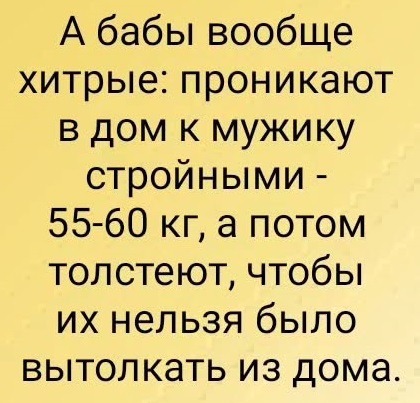 Пьяный хряк вползает в свинарник. Жена-свинья ему говорит: - У-у, пьяница! Опять нажрался как человек! чтобы, Бэрримор, Баскервилей, такое, говорит, Конечно, всего, будет, стоит, конечно, Сидоров, одной, сейчас, честно, взять, женщины, сериалы, Изаура, любила, раньше