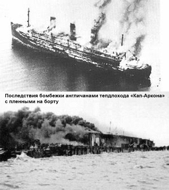 «Титаник» нацистской Германии: две жизни «Кап Аркона» 