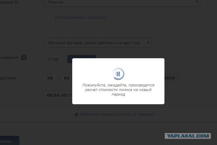 Как я докатился до E-ОСАГО Как я докатился до E-ОСАГО
