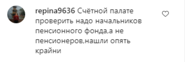 Соцсети раскритиковали проверку доходов пенсионеров. «Они же у нас богатеи» налоги,общество,пенсии,пенсионеры,россияне