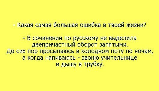 Тонкости русского языка