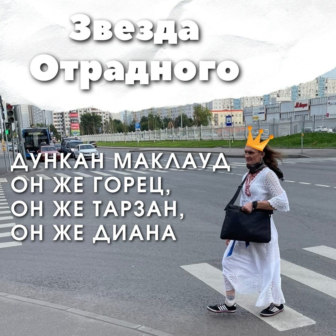 Фото: Группа в ВКонтакте «Отрадное Live М125»