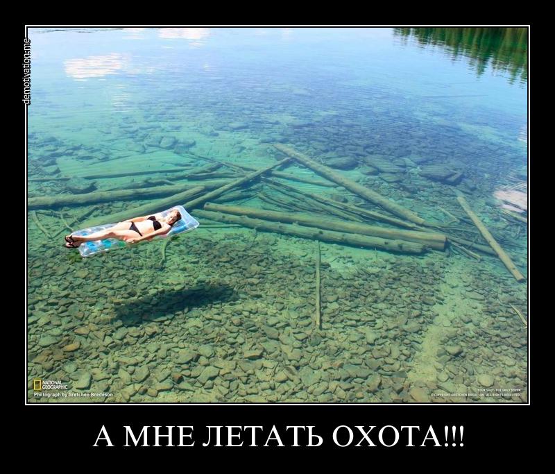 Подборка веселых и прикольных демотиваторов из нашей жизни Подборка веселых и прикольных демотиваторов из нашей жизни свежие демотиваторы о девушках