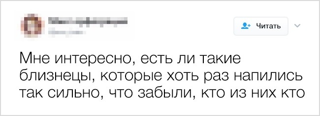 19 твитов о последствиях пятничных вечеринок, которые все равно никого не останавливают 19 твитов о последствиях пятничных вечеринок, которые все равно никого не останавливают