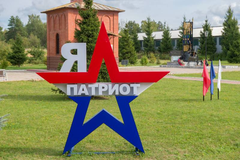 Новые патриоты. Версия Министерства просвещения Новые патриоты. Версия Министерства просвещения воспитания, образования, школе, слова, страны, программы, патриотизма, Источник, школьного, просвещения, Российской, человека, школьников, общества, жизни, воспитанием, Отечества, когда, уровень, поколения