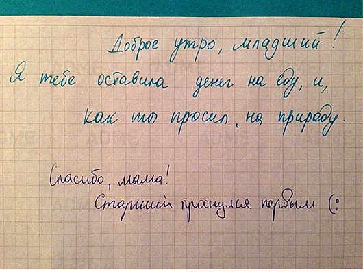 Записки, которые могли написать только дети 