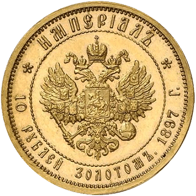 Приключения золотого червонца. В России и СССР Приключения золотого червонца. В России и СССР деньги,загадки истории,золтой червонец,История России,СССР