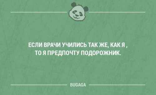 Забавные мысли и высказывания. Часть 46 (20 шт)