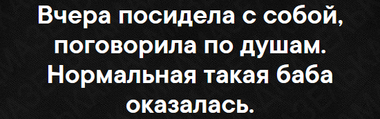 Женщины до свадьбы всегда такие милые, а потом, услышав ночью шум в доме, будят тебя, чтобы ты пошел вниз и тебя первым убили анекдоты,демотиваторы,приколы,юмор