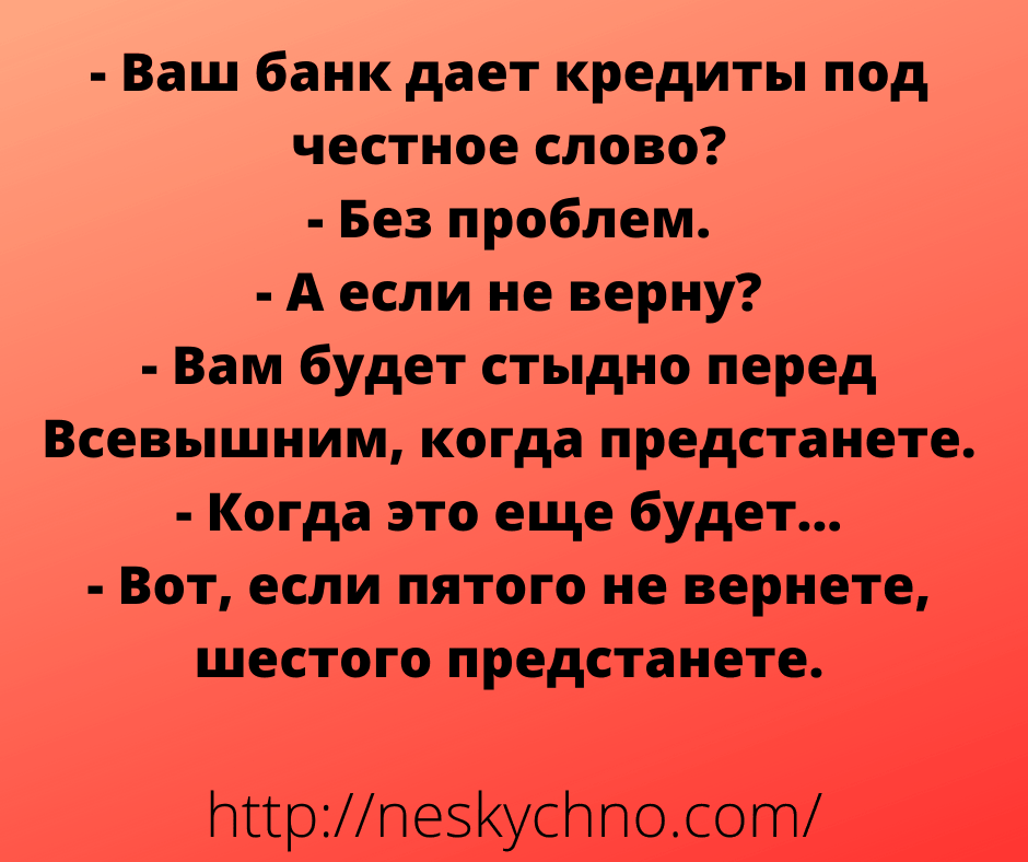 Смеемся вместе — новая подборка анекдотов и шуточек Смеемся вместе — новая подборка анекдотов и шуточек