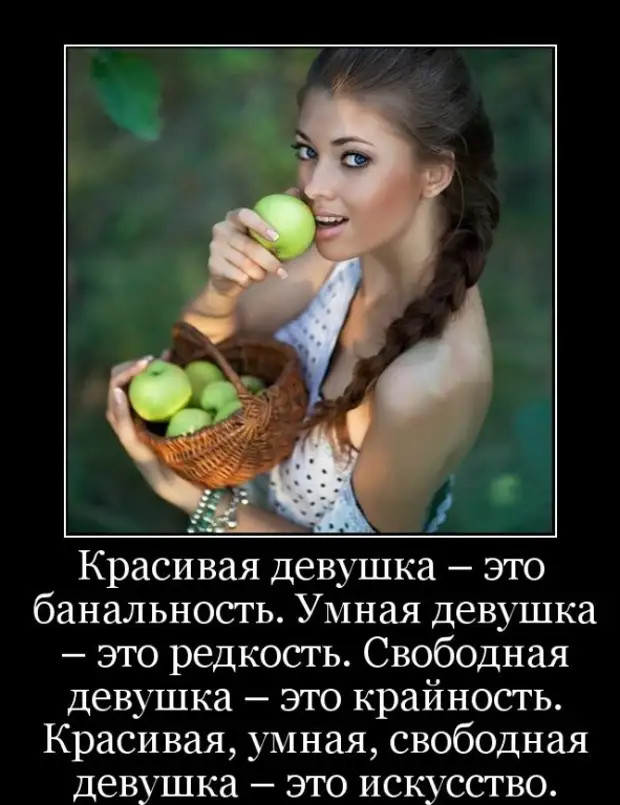 Воспитанный человек никогда не говорит: Вы дебилы. Он говорит: Интересно, что бы сказал на это министр иностранных дел? Воспитанный человек никогда не говорит: Вы дебилы. Он говорит: Интересно, что бы сказал на это министр иностранных дел? равно, платье, халате, сказал, должны, кричит, лодка, возвращайтесь, время, говорит, никогда, Феоклимена, работает, общины, вообще, любовь, макияже, вмешался, которые, дневных