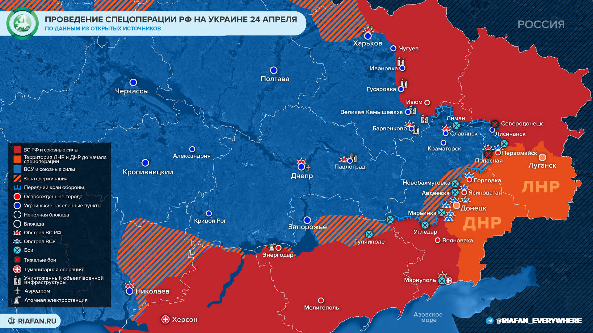 События на Украине на 12:00 24 апреля: ВС РФ поразили завод по производству взрывчатки, в ВСУ запрещают Telegram