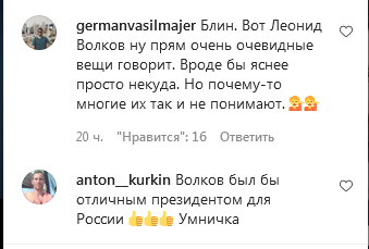 Леониду Волкову от правоверной путинистки Путину, назад, минуты, выгодно, людей, ничего, только, когда, получается, Навального, очень, Путин, своего, своей, жизни, невыгодно, всего, человек, Волков, чтобы