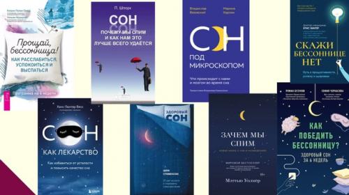 Знаете ли вы, что люди, которые плохо спят, начинают больше есть