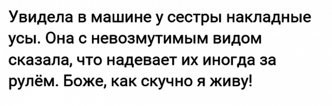 Находчивая.