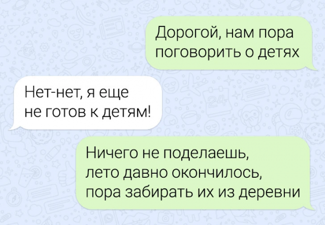 17 смешных смс-переписок и как авансирование 