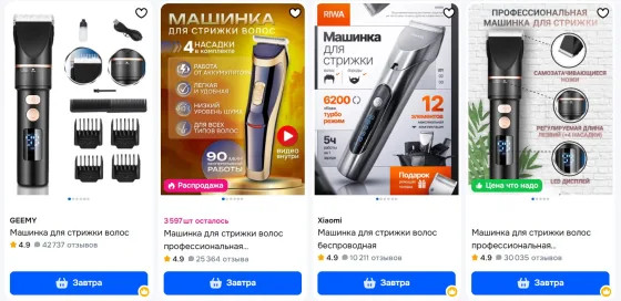 mashinka dlya strizhki volos