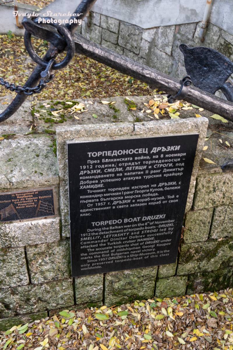 Дерзкая атака миноносца «Дерзкий»! вмф,история