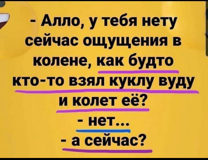 Анекдоты и шуточки для чудесного настроения! Анекдоты и шуточки для чудесного настроения!