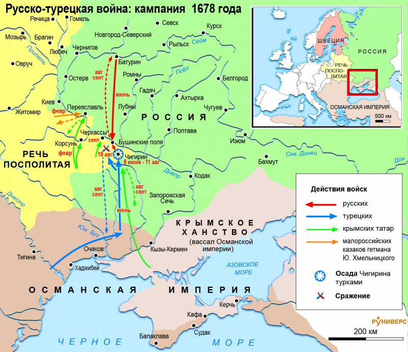 Чигирин «был обороняем и потерян, оставлен, но не взят» история