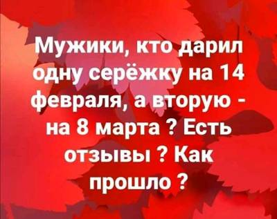 14 февраля... 23 февраля... 8 Марта... голос, двери, говорит, чемоданы, скажете, больше, отвечает, когда, поверните, метров, Через, лежаки, доктор, старичок, встают, сказал, время, потом, родители, медведь