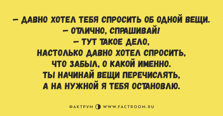 Свежая десятка анекдотов, гарантирующая солнечное настроение