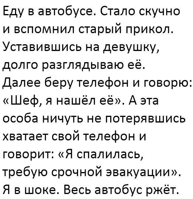 Картинка с прикольными историями, картинки