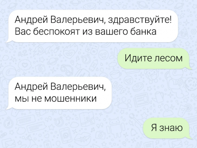 17 смешных смс-переписок и как авансирование 