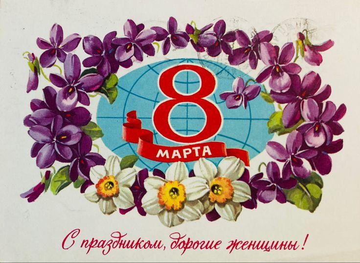 Открытка с тюльпанами