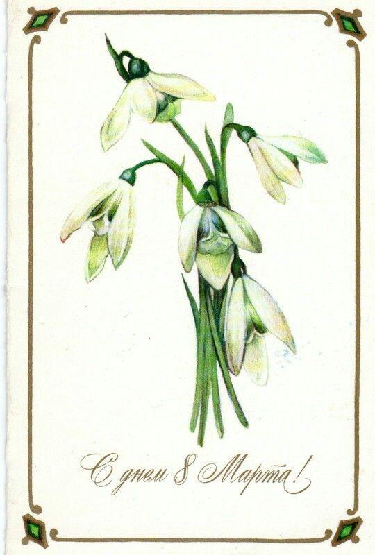 Открытка для руководителя