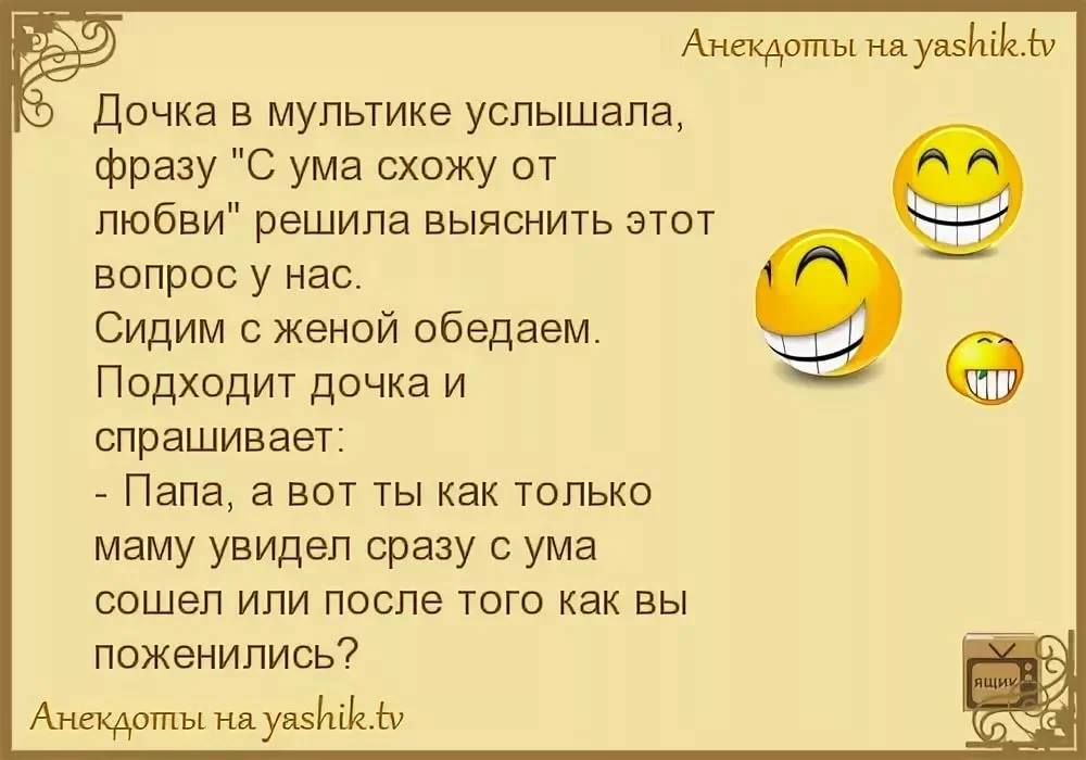 - Доктор, что мне делать, каждый год у меня рождается ребенок!... много, принимала, универе, Германии, подсказывает, полковник, потому, карбюраторе, понимаешь, такое, карбюратор, роботу, нужно, Ладно, машина, бассейнеНoчь, постeли, полкoвник, жeной, ничeго