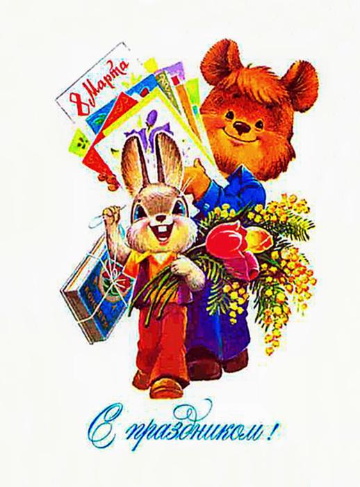 Поздравление с 8 марта