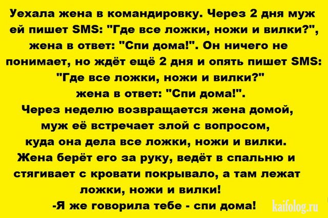 Папа, а что ест верблюд?— Да все, что попадется сынок... весёлые