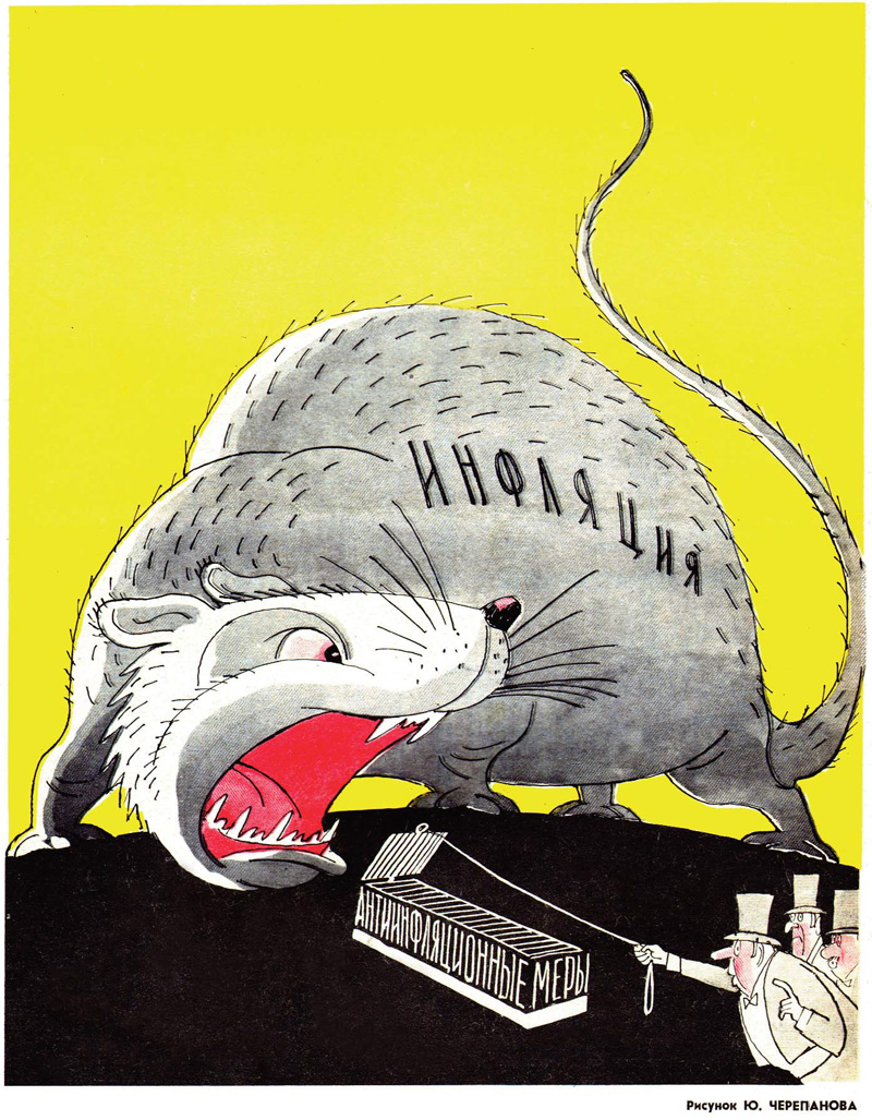 Карикатуры СССР