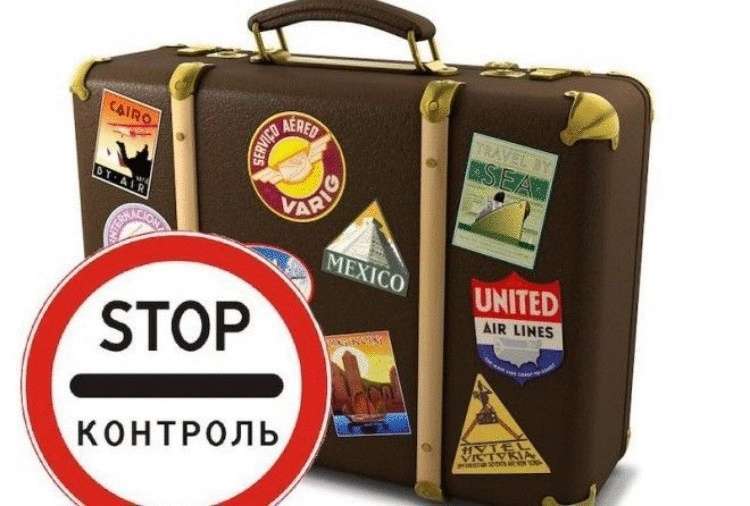 Что нельзя ввозить в некоторые страны