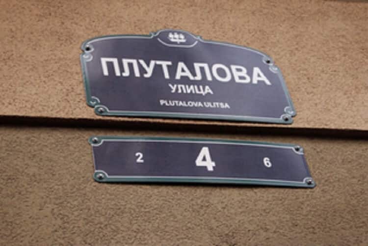 20 улиц, названия которых заставят вас от души посмеяться