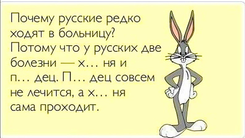 Для, картинки про болезни смешные
